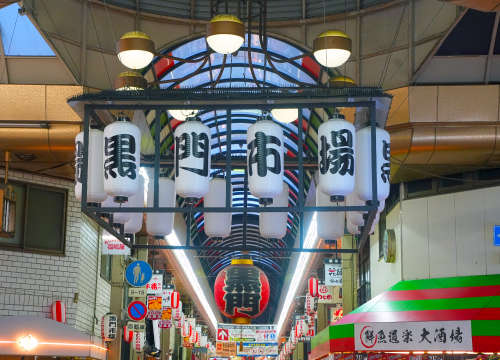 黒門市場
