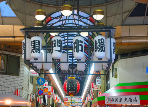 黒門市場