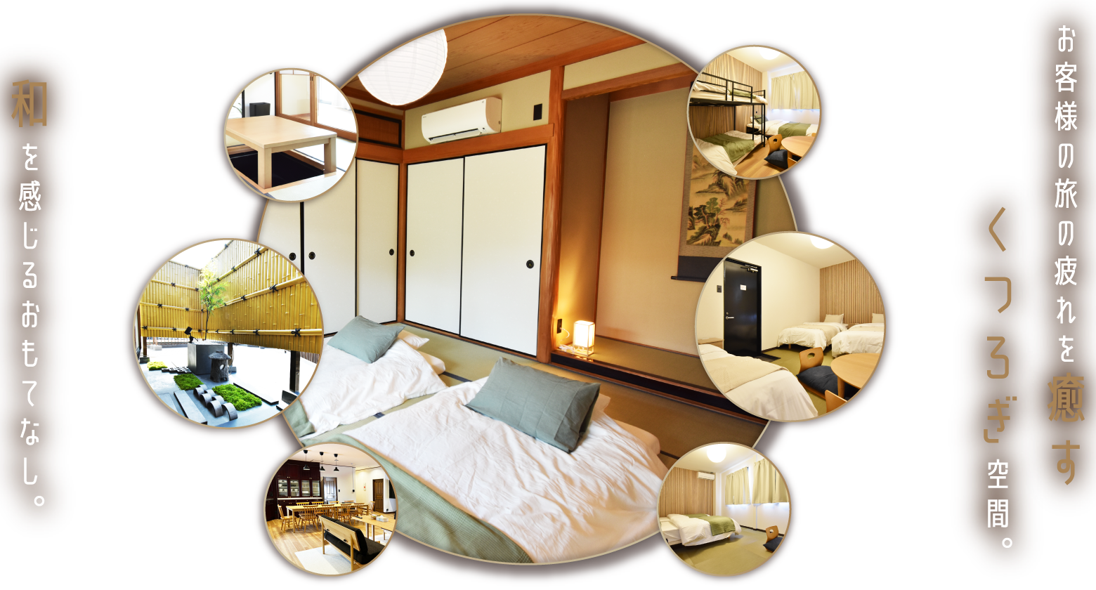 民泊富士ホームページトップ画像