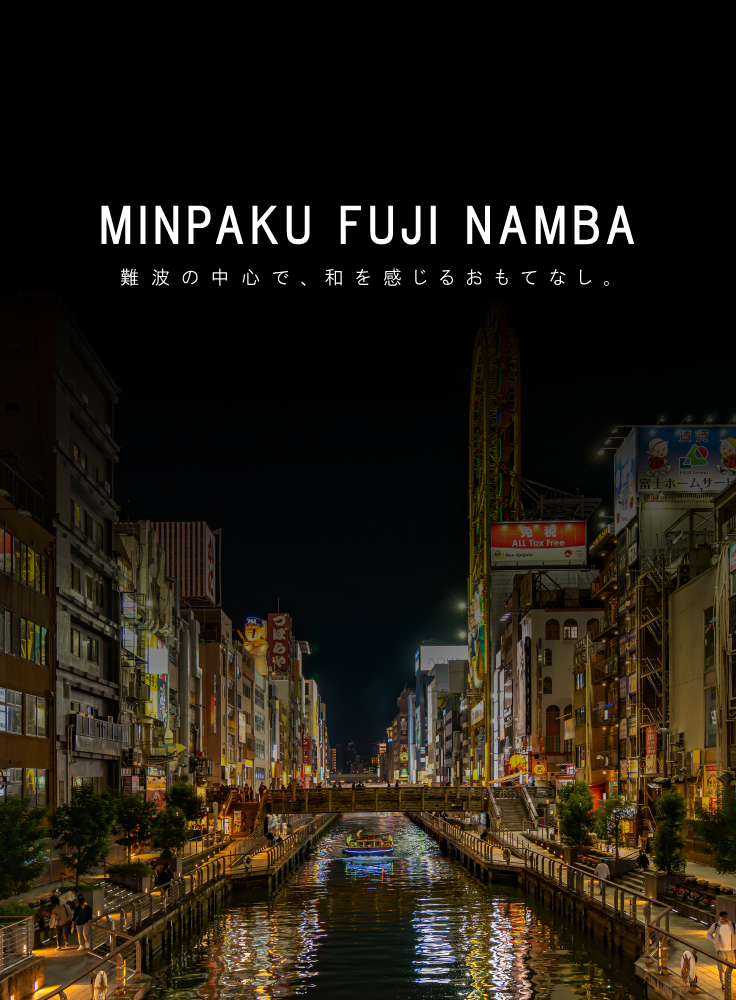 民泊富士なんば